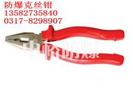 供应防爆克丝钳